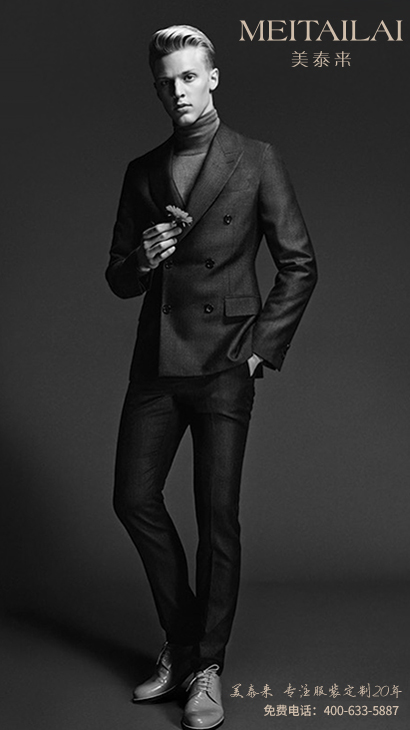  杭州男士西服定制 