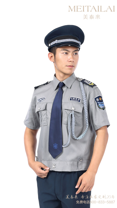 <b>杭州物业保安服定做</b>