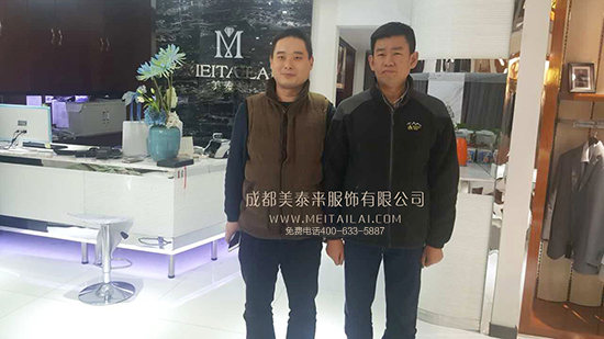 眉山美泰来服装厂