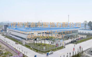 德阳美泰来服装厂